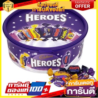 🍿น่าลอง🍿 cadbury herose tub  600g. แคดเบอรี่ ฮีโร่ 600กรัม merry christmas พร้อมชิม 🚙💨