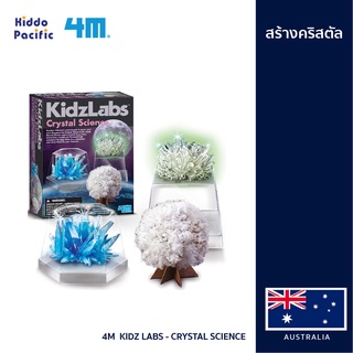 [ใช้ 2 โค้ดลดเพิ่ม] 4M  Kidz Labs - Crystal Science ชุดคริสตัล สร้างผลึกคริสตัลได้ด้วยตนเอง ของเล่นเสริมทักษะ วิทยาศาสตร์ เสริมสร้างจินตนาการ