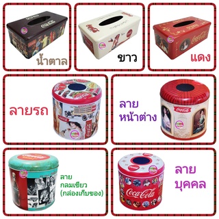 กล่องใส่กระดาษทิชชู่ โค๊ก ลายวินเทจ