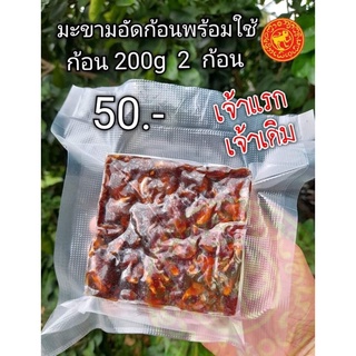 มะขามเปียก มะขามเปียกไร้เมล็ด เนื้อล้วนๆ หนัก 400g