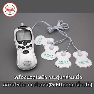 🔥ถูกที่สุด🔥 เครื่องนวดไฟฟ้า กระตุ้นกล้ามเนื้อ สลายไขมัน แบบแปะ 4 จุด