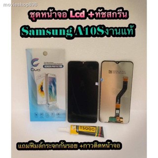 ✒❁◊หน้าจอ LCD + ทัชสกรีน Samsung A10S แทั  สินค้าดีมีคุณภาพ แถมฟรีฟีมล์กระจกกันรอย+กาวติดหน้าจอ สินค้ามีของพร้อมส่งนะ