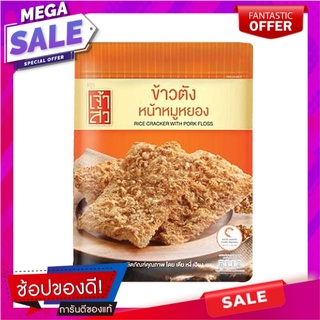 เจ้าสัว ข้าวตังหน้าหมูหยอง 90 กรัม Chao Sua Rice Cracker with Pork Floss 90g