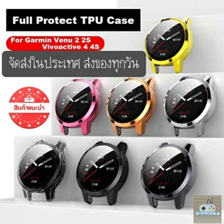 เคส Garmin Venu 2/2S/Vivoactive 4/4S ทำจาก TPU กันกระแทกอุปกรณ์เสริมนาฬิกาข้อมือ