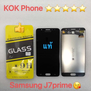 ชุดหน้าจอ Samsung J7 Prime แถมฟิล์ม