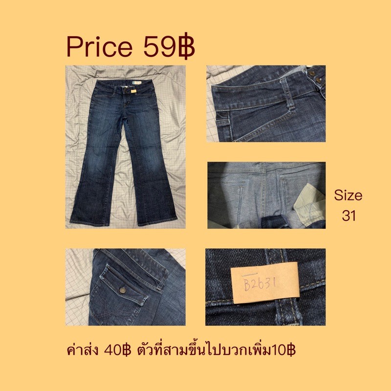 (B2631) กางเกงมือสองชายหญิง ไซส์ 31