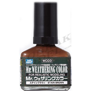 สีทำคราบสนิม WC03 STAIN BROWN 40ML