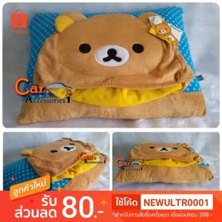 ลิขสิทธิ์แท้ 100% พร้อมส่ง! หมอนหนุนมีฮู้ดรีแลคคุมะ Rilakkuma