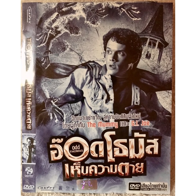 ดีวีดี Odd Thomas: อ๊อด โธมัส เห็นความตาย (แนวแอคชั่นไซไฟระทึกขวัญ) (พากย์ไทย5.1)