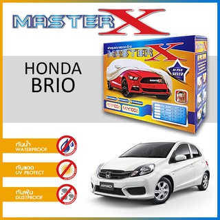 ผ้าคลุมรถ HONDA BRIO กล่อง MASTER-X ผ้า HI-PVC อย่างดีหนาพิเศษ ป้องกันแดด ป้องกันฝน ป้องกันฝุ่น