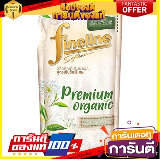 🎯BEST🎯 ไฟน์ไลน์ น้ำยาปรับผ้านุ่มสูตรเข้มข้นพิเศษ พรีเมียม ออร์แกนิค สีเขียว 500 มล. FINELINE Concentrated Fabric  🛺💨