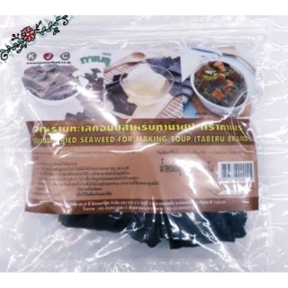 ทาเบรุ สาหร่ายทะเลคอมบุ ขนาด 100กรัม สำหรับทำน้ำซุป TABERU KOMBU SEAWEED