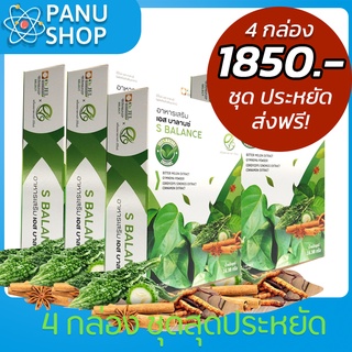 (4 กล่อง) ส่งฟรี  S Balance อาหารเสริมลดระดับน้ำตาลในเลือด เพิ่มการทำงานอินซูลิน ป้องกันเบาหวาน จาก สารสกัดมะระขี้นก แท้