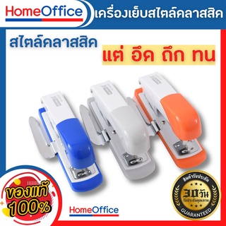 แม็กเย็บกระดาษ แม็คเย็บกระดาษ แม็กเย็บกระดาษ35 B8633 เบอร์ 3/35 เครื่องเย็บกระดาษ แม๊กเย็บกระดาษ HOME&amp;OFFICE