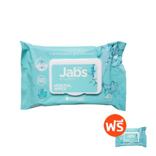 [ลด 60 ใส่โค้ด Q5XJTJ6] Jabs Mineral Wet Wipes ทิชชู่เปียก สูตรน้ำแร่ธรรมชาติ 45 แผ่น (แพ๊คโปรโมชั่น 1 แถม 1) x 6 แพ๊ค