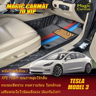 Tesla Model 3 2018-รุ่นปัจจุบัน Sedan Set B (เฉพาะห้องโดยสาร2แถว) พรมรถยนต์ Tesla Model 3 พรม7D VIP Magic Carmat