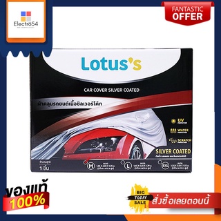 LOTUSS ผ้าคลุมรถยนต์ซิลเวอร์โค๊ต #MLOTUSS SILVER COATED CAR COVER#M