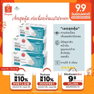 💥เซ็ตคุ้มกว่า💥วิตามินลดสิว เห็นผลใน3เดือนลดสิว/หน้ามัน/สิวอุดตัน/สิววัยรุ่น/สิวเรื้อรัง/รูขุมขนกว้าง zinc ทานได้ทุกเพศ