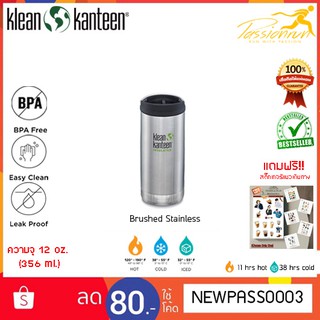 KLEAN KANTEEN INSULATED TKWIDE 12 oz. กระติกน้ำเก็บความเย็น "แถมฟรี" สติ๊กเกอร์แนวเดินทาง