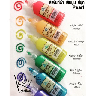 สีเพ้นท์ผ้า สีนูน สีมุก Patty 3D Doodle paint 22ml.