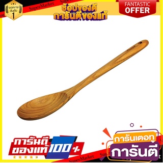 ทัพพีไม้สัก SEAGULL อุปกรณ์ตักอาหาร TEAK LADLE SEAGULL