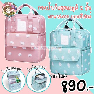 กระเป๋าเก็บอุณหภูมิ 2 ชั้น ราคา 890 บาท