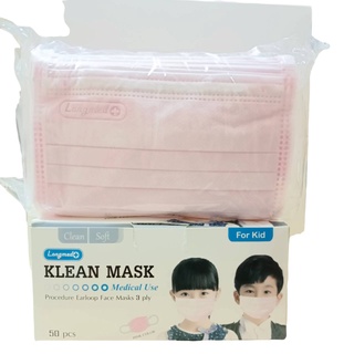 ขายถูก หน้ากากอนามัยเด็ก KLEAN MASK 3 ชั้น สีชมพู