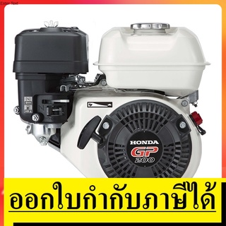 GP200 เครื่องยนต์ honda(ฮอนด้า) GP200 6.5HP ของแท้ รุ่นใหม่ ตัวแทนจำหน่าย แนะนำ