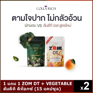 Zom DT ส้มดีที ดีท็อกซ์ / ผักผอม (แพ็คเกจใหม่) พร้อมส่ง