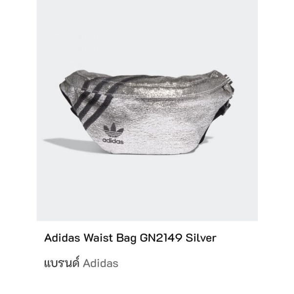 กระเป๋าคาดเอว Adidas Waist Bag GN2149 Silver