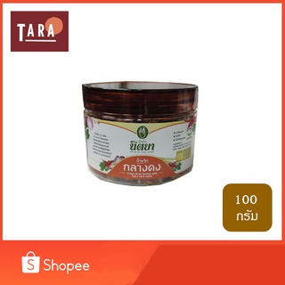 Nittaya Curry Paste น้ำพริกกลางดง นิตยา แบบกระปุก 100 กรัม