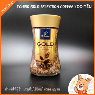 กาแฟ ทชิโบ Tchibo Gold Selection Coffee 200 กรัม