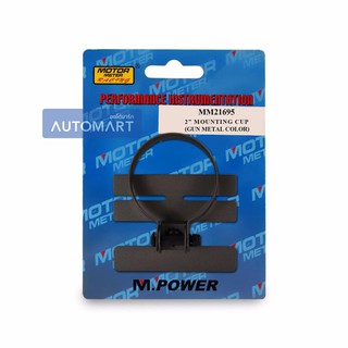 MOTOR METER ถ้วยเกจ์เปลือย 2นิ้ว เหล็กสีปืน 52mm. Metal Gauge Holder-MMR000076