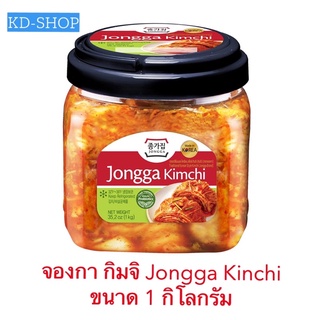 จองกา Jongga Kimchi กิมจิ กิมจิผักกาดขาว ขนาด 1 กิโลกรัม นำเข้สจสกเกาหลี สินค้าใหม่ สุดคุ้ม พร้อมส่ง