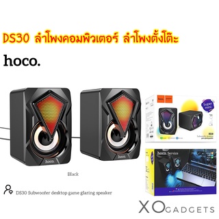 HOCO DS30 ลำโพงตั้งโต๊ะ ลำโพงคอมพิวเตอร์ speaker