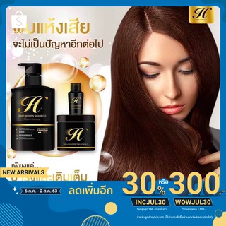 แชมพู ทรีทเม้นท์ เซรั่ม Hiso keratin ใช้ 3 ตัวผมสวยติดสปีด ผมสวย ลดผมร่วง เร่งผมยาว เซ็ต ไฮโซเคราติน แท้ 100% (1 ชุด)