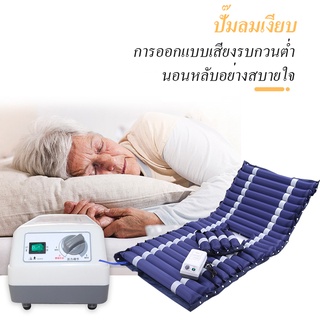 ที่นอนลม พร้อมปั๊มลม Air Mattress ที่นอนลมคนป่วย เตียงลมผู้ป่วย ที่นอนเป่าลม ที่นอนผู้ป่วย ที่นอนนุ่น ที่นอนไม่ปวดหลัง