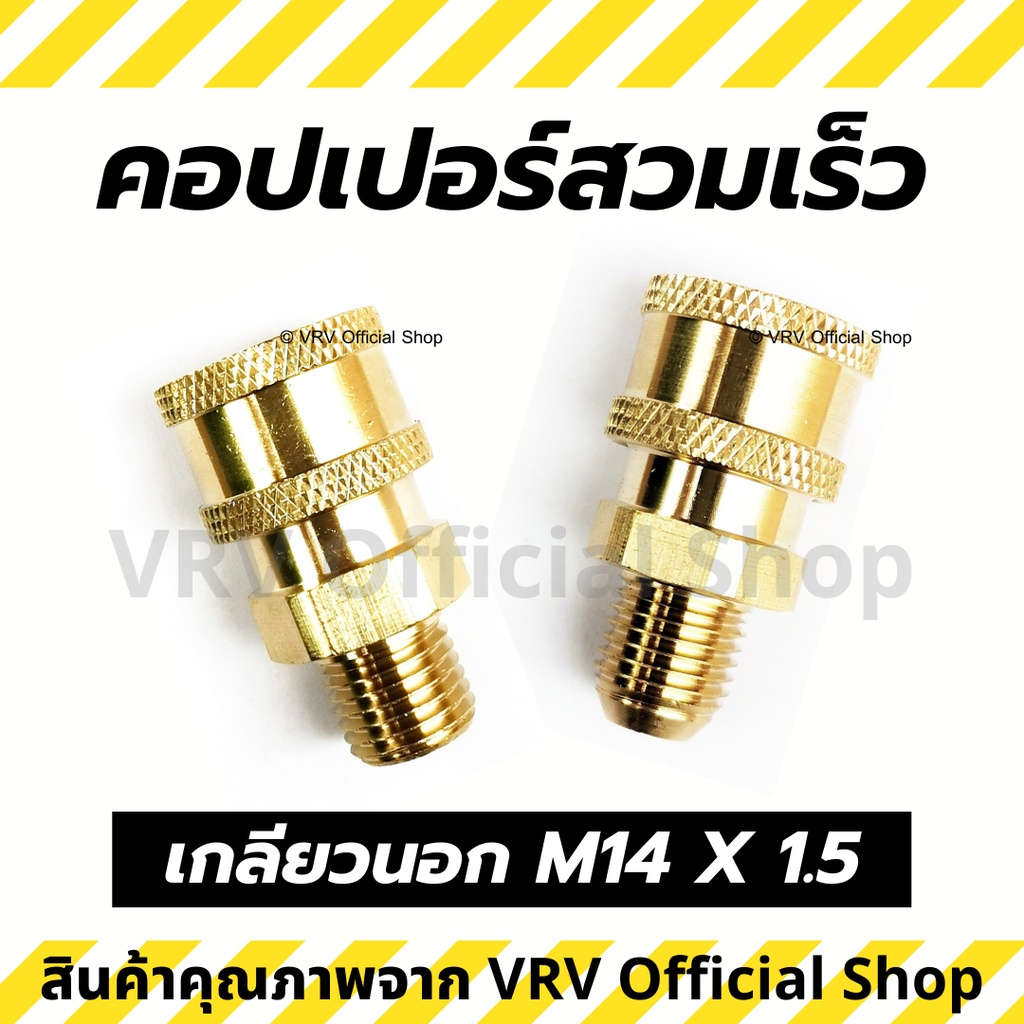 ปืนฉีดน้ำแรงดันสูง ปืนล้างแอร์ ปืนฉีดน้ำ พร้อมคอปเปอร์สวมเร็ว เกลียว M14 M22 สำหรับต่อกับเครื่องฉีดน้ำแรงดันสูง