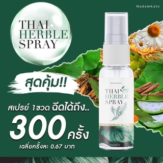 พร้อมส่งทันที✅โปร2แถม1✅สเปรย์ริดสีดวง เห็นผลไว ติ่งยุบ ลดอาการอักเสบ หายเจ็บ คนท้องใช้ได้ใช้งานง่าย พกพาสะดวก