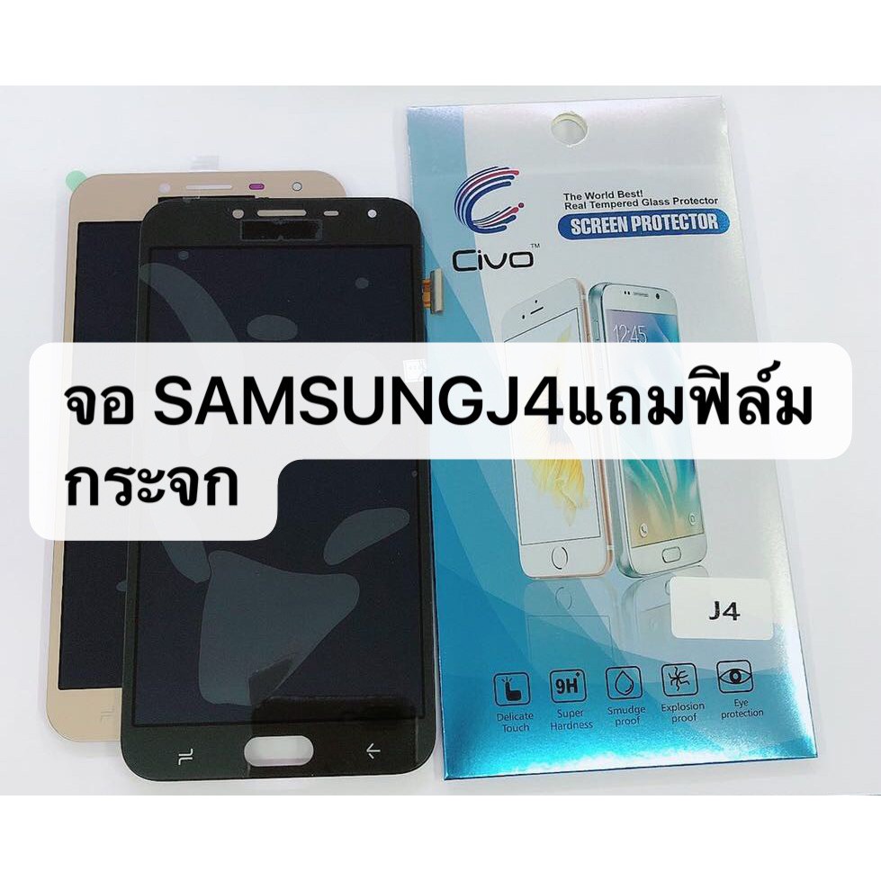 LCD​ ​หน้าจอ จอ+ทัชสกรีน Samsung ซัมซุง​ J4 (งาน incell) (ปรับแสงได้)​ สินค้าพร้อมส่ง