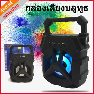 โปรแรง 99 บาท ลำโพงบลูทูธ ลำโพงไร้สายBluetooth（คุณภาพเสียงดี การเชื่อมต่อไร้สาย）ลำโพงบลูทู ธ พกพา ลำโพงบลูทูธเบสหนัก