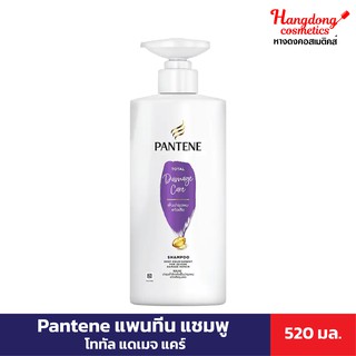 Pantene แพนทีน แชมพู โททัล แดเมจ แคร์ 520 มล.