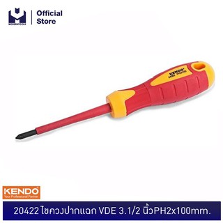 KENDO 20422 ไขควงปากแฉก VDE 3.1/2"xPH1x80mm. | MODERTOOLS OFFICIAL