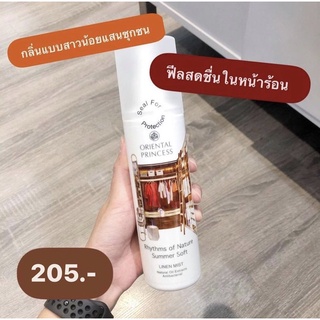 พร้อมส่ง สเปรย์ฉีดผ้าหอม Oriental Princess Rhythms of Nature  Linen Mist 250 ml.