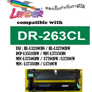 ชุดดรัมเทียบเท่า DR-263CL Drum สำหรับปริ้นเตอร์ Brother HL-L3230CDN / HL-L3270CDW / DCP-L35