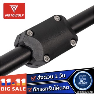 Motowolf MDL3701 ประกับแคชบาร์​​ กันล้มแคชบาร์ ล้มแปะแคชบาร์ไม่เป็นรอย