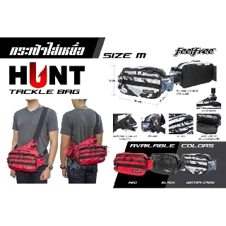 Feelfree Hunt กระเป๋าใส่อุปกรณ์ตกปลา อเนกประสงค์