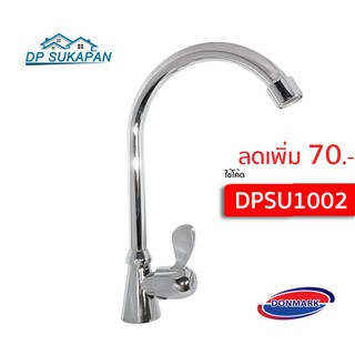 DP SUKAPAN ก๊อกน้ำ สแตนเลสชุบโครเมี่ยม DONMARK รุ่น MC401-17UL