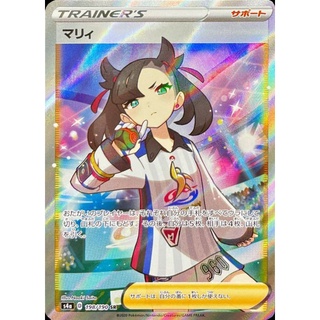 Trainers Marnie Rare Card