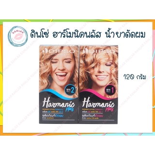 ดิพโซ่ ฮาร์โมนิคพลัส น้ำยาดัดผม 120 กรัม (Dipso Harmonic Plus Perming Lotion 120 g.)